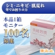 イベント「長期【1ヶ月】美超習慣モニター100名募集（ハガキ投稿）」の画像