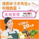 【本製品】美超習慣1ヶ月モニター20名募集＆管理栄養士浅田ゆうき先生腸食料理教室/モニター・サンプル企画