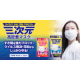 KOWAの ＼ 三次元マスク ／大好評につき第２弾✨今度は【高密着】タイプ！/モニター・サンプル企画