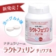 １日分に生乳１２リットル分のラクトフェリン600mgを配合サプリ　現品１０名様！/モニター・サンプル企画