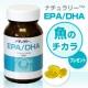 ナチュラリー&trade; EPA／DHA　魚のチカラでサラサラササポート！/モニター・サンプル企画