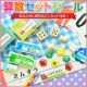 30万枚売れた！【算数シール 】642枚入★モニター募集【20171023】/モニター・サンプル企画