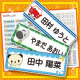 お裾分けモニター募集★楽天３０ヶ月連続１位のお名前シール【20151224】/モニター・サンプル企画
