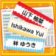 イベント「【レンジＯＫ♪食洗機ＯＫ】大容量233枚！お名前シール★モニター募集★」の画像