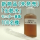 イベント「新商品（今年発売予定）★化粧水★モニター募集100名様！」の画像