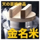 【お米】ブランド米「金名米」が☆25名の大募集☆白米と玄米の２種類が味わえる！/モニター・サンプル企画