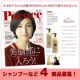 イベント「＜☆雑誌掲載で大人気！☆＞天然由来シャンプーなど他４商品同時モニター！！」の画像