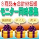 イベント「☆日本上陸☆水性ネイル！しわ専用美容液、2013年の新米と3商品モニター同時募集」の画像