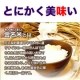 【お米】ブランド米「金名米」が☆３０名の大募集☆白米と玄米の２種類が楽しめる！/モニター・サンプル企画