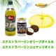 イベント「【大好評につき再開・モニター10名様募集】　オリーブオイル＆ココナッツオイル！」の画像