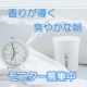 イベント「すっきり目覚めたい方へ♪安全静音機能の香り発散器【ティフラ】体験モニター募集☆」の画像