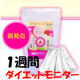 イベント「目指すはメリハリボディ！タイシャップR40 1週間分モニター　10名さま募集」の画像