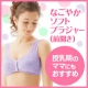 イベント「【授乳期ママにもおすすめ】シャルレのなごやかソフトブラ（前開き・ノンワイヤー）」の画像