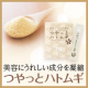 ハトムギ＋ビタミンの美容にうれしい成分を凝縮！「つやっとハトムギ」〈健康食品〉/モニター・サンプル企画
