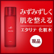みずみずしくお肌のバランスを整える化粧水。エタリテローション【現品】/モニター・サンプル企画