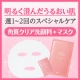 角質ケアでクリアな肌へ。エタリテフレディアス パウダー（洗顔料）＆マスクセット/モニター・サンプル企画