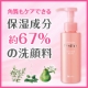 角質もケアできる保湿成分約67％のうるおい洗顔料。エタリテ フレディアス/モニター・サンプル企画