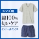 イベント「トランクス派の男性に！綿100％で匂いもケア。半袖インナー＆トランクス」の画像