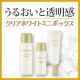 肌にうるおいと透明感。ハイドロキノンEX配合クリアホワイトミニボックス/モニター・サンプル企画