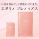 角質ケアでクリアな肌へ。シャルレ フレディアス パウダー（洗顔料）＆マスクセット/モニター・サンプル企画