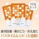 イベント「ぽかぽか、香りの良い入浴剤「シャルレのバスタイムレシピ」 【30名様】」の画像