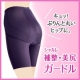 キュッ！ぷりんと丸いヒップに。シャルレの華やか補整・美尻ガードル（セミロング）/モニター・サンプル企画