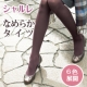 イベント「薄手でやわらか、ぴったりフィット　シャルレのなめらかタイツ【20名様】」の画像