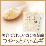 「ハトムギ＋ビタミンの美容にうれしい成分を凝縮！「つやっとハトムギ」〈健康食品〉」の画像、株式会社シャルレのモニター・サンプル企画