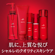 「まいにちが上質肌。シャルレのクオリティスキンケア「エタリテ」ミニボックス」の画像、株式会社シャルレのモニター・サンプル企画