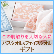 「この肌触りを大切な人に。シャルレのバスタオル＆フェイスタオル　ギフトセット」の画像、株式会社シャルレのモニター・サンプル企画