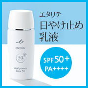 「汗や水に強く、うるおいを保つ。エタリテ＜日やけ止め乳液＞顏・からだ用【現品】」の画像、株式会社シャルレのモニター・サンプル企画