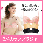 「ワイヤーが苦手な方にもおすすめ。シャルレの上質&華やか「軽やかレースブラジャー」」の画像、株式会社シャルレのモニター・サンプル企画