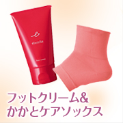 「かかとの乾燥をケア　シャルレのフットクリーム＆かかとケアソックス【20名様】」の画像、株式会社シャルレのモニター・サンプル企画