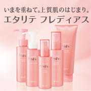 「上質肌でクリスマス。シャルレのエタリテ フレディアスミニボックス【20名様】」の画像、株式会社シャルレのモニター・サンプル企画