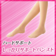 「気持ち良いサポート力で夜まで脚スッキリ！シャルレのしっかりサポートパンスト」の画像、株式会社シャルレのモニター・サンプル企画