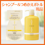 「髪と地肌に植物由来の心地よさ。シャルエーゼシャンプー＆衛生的つめかえボトルセット」の画像、株式会社シャルレのモニター・サンプル企画
