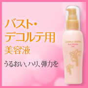 「バスト・デコルテの肌にうるおい、ハリ、弾力を。バストビューティジェル」の画像、株式会社シャルレのモニター・サンプル企画