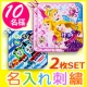 ママもお子様も大喜び♪お名前入りキャラクタータオル★10名様限定モニター募集★/モニター・サンプル企画