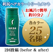 「【お風呂で簡単約10分♪ 】シリーズ累計2,800万本突破の白髪用ヘアカラートリートメント☆」の画像、株式会社ピュールのモニター・サンプル企画
