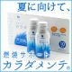 イベント「夏に向けてボディメイク！　燃焼サポート飲料『カラダメンテ』モニター100名募集」の画像