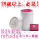 イベント「28歳以上の女性必見！　rehada(リ・ハ・ダ)で「R28美容」」の画像