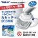取付けかんたん！お料理や飲用に♪浄水器【トレビーノ】１ヶ月モニター５名募集/モニター・サンプル企画
