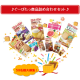 イベント「【現品詰合わせセット50名】気になるお腹のぐーっをぴたっ！ぐーぴたっで空腹解消★」の画像