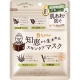 イベント「【現品モニター】こだわりギュッと！昔ながらの成分で肌荒れ防止！シートマスク」の画像