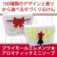 イベント「【カラフルで香り豊かな植物性の手づくり石けん2個セット】10名様モニター募集」の画像