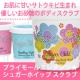 イベント「【お肌に甘いサトウキビ生まれの優しいお砂糖のボディスクラブ】8名様モニター募集」の画像