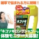 イベント「雑草で悩まれる方に朗報！　「ネコソギロングシャワー」体験モニター大募集♪」の画像