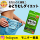 【インスタ投稿】おなかの大掃除！みどりむしダイエット♪楽天ランキング1位連続入賞/モニター・サンプル企画