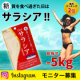 イベント「【インスタ投稿】糖質をとりすぎた日はサラシア！目指せ-5kg！楽天ランキング上位」の画像