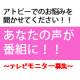 【モニター】番組で体験談聞かせてください！アレルギー肌でお悩みの方募集！！/モニター・サンプル企画